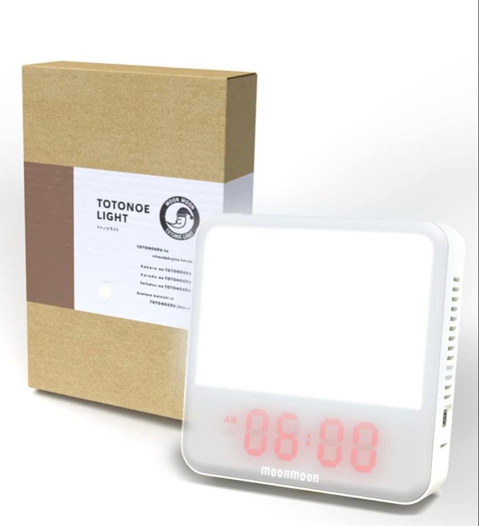 トトノエライト/アイボリー/光目覚まし時計moonmoonムーンムーン Amazon.co.jp: moonmoon トトノエライト 光 目覚まし時計
