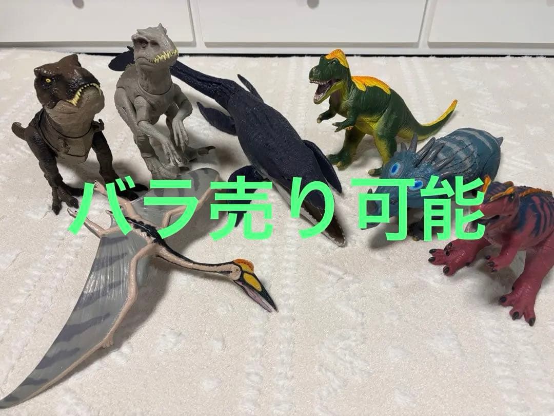 お値下げ！ 『バラ売りご相談ください』 恐竜フィギュアセット 7体