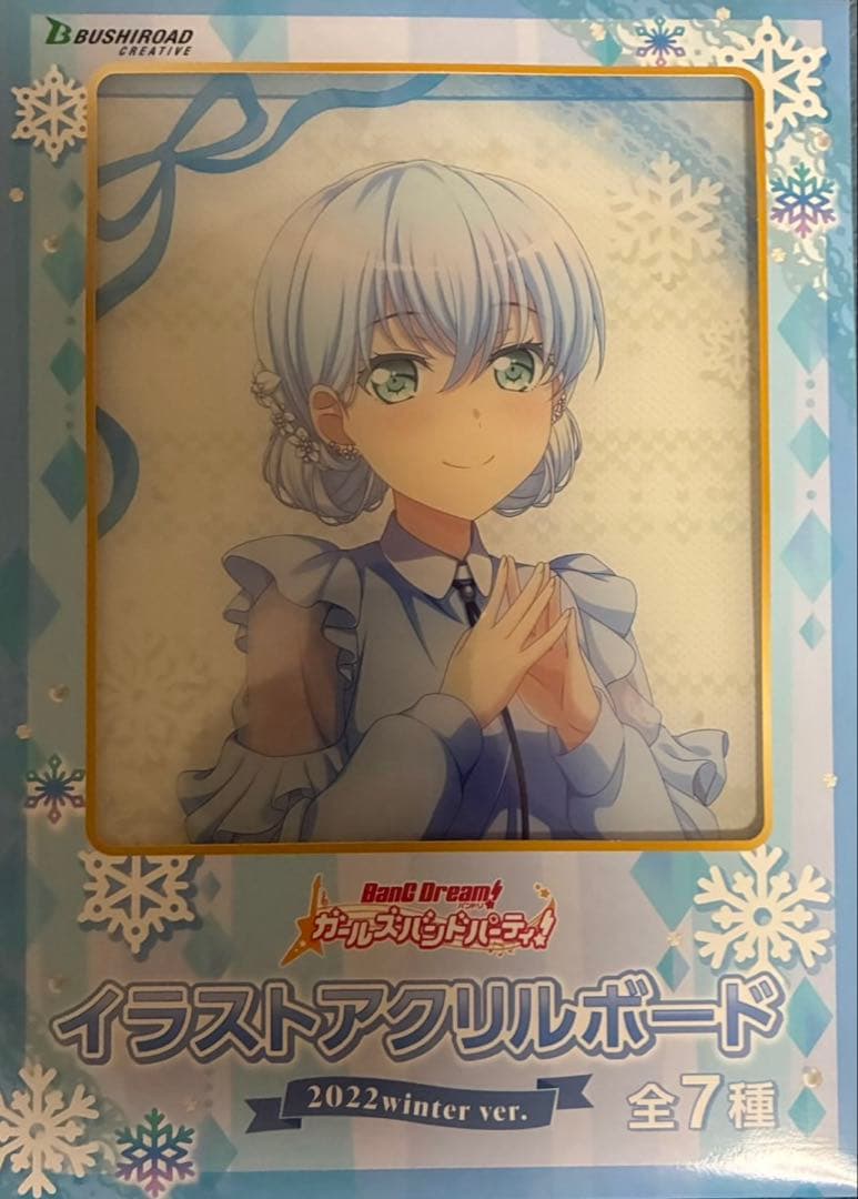 倉田ましろ イラストアクリルボード 2022 winter ver. バンドリ 2026年最新】倉田ましろ イラストアクリルボードの人気アイテム - メルカリ