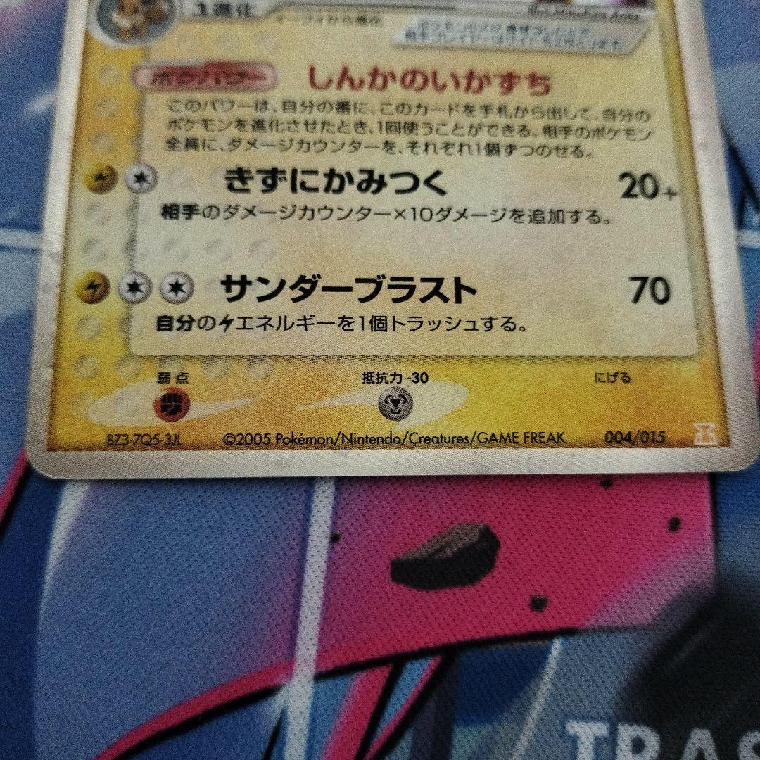 カメックス ex & サンダース ex セット まとめ売り状態C - メルカリ