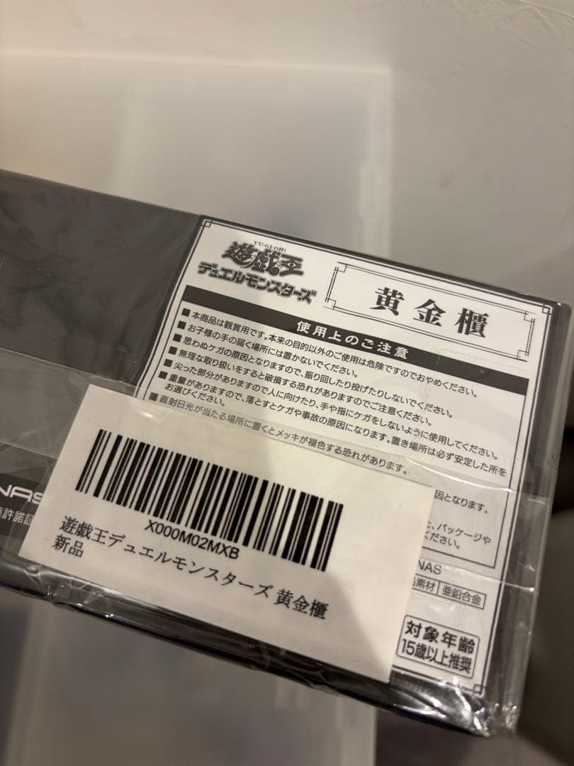 新品未開封 遊戯王 封印の黄金櫃1/1スケール ムービック - メルカリ