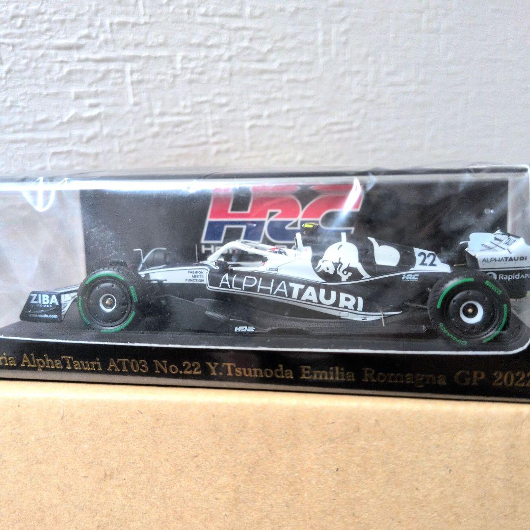 2022 F1 日本グランプリ 鈴鹿限定ミニカー アルファタウリ 角田裕毅