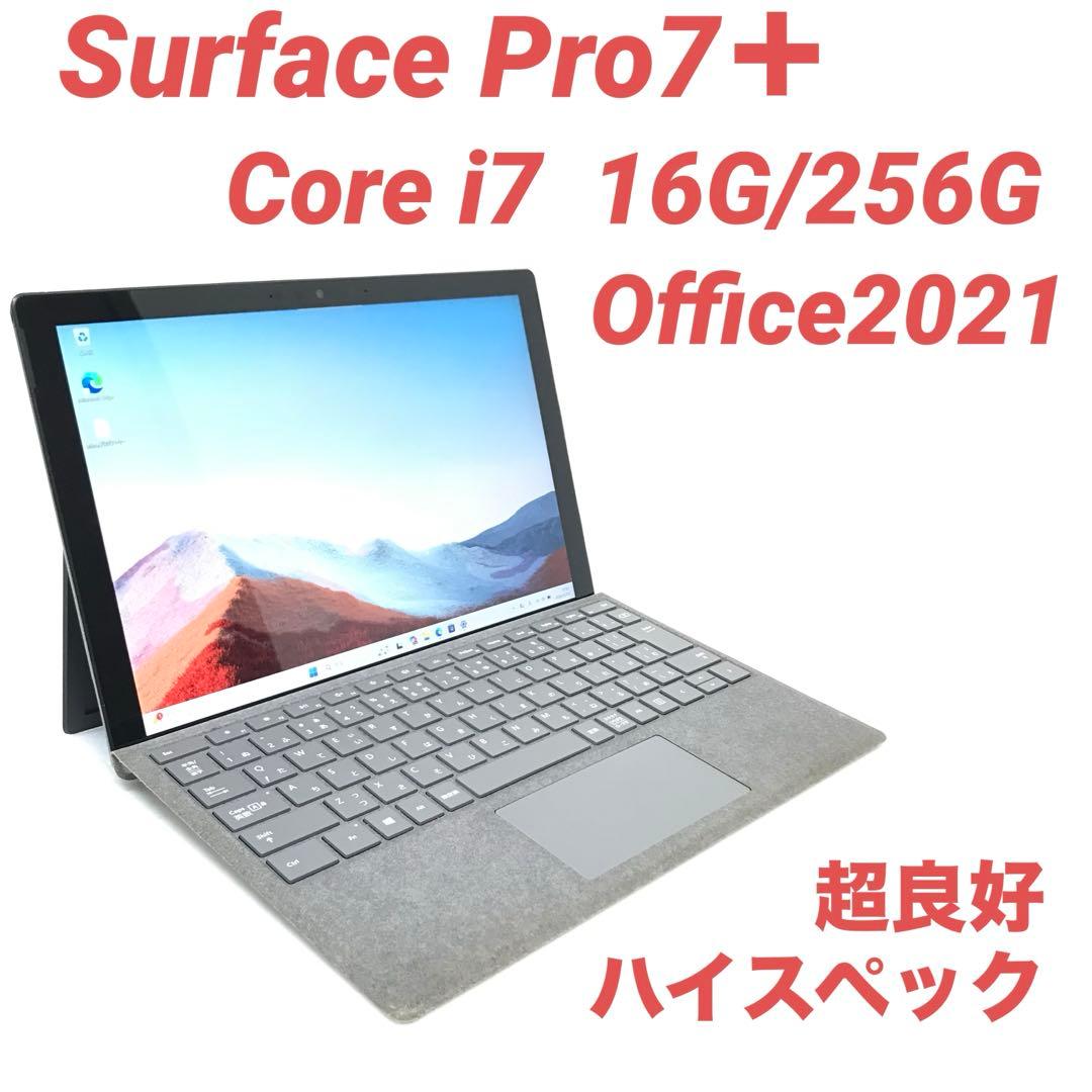 【美品・高性能】Surface Pro7＋ i7 16G/256G Office