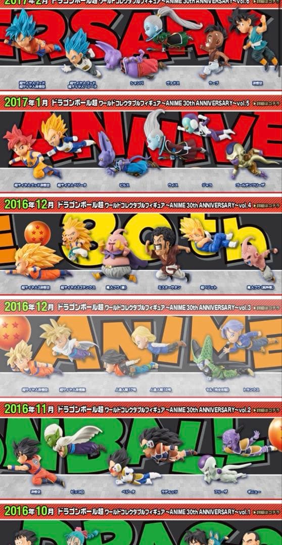ドラゴンボール ワーコレ　30周年限定　30thフルコンプセット　国内正規品 61lea5NhE3L._AC_UF350,