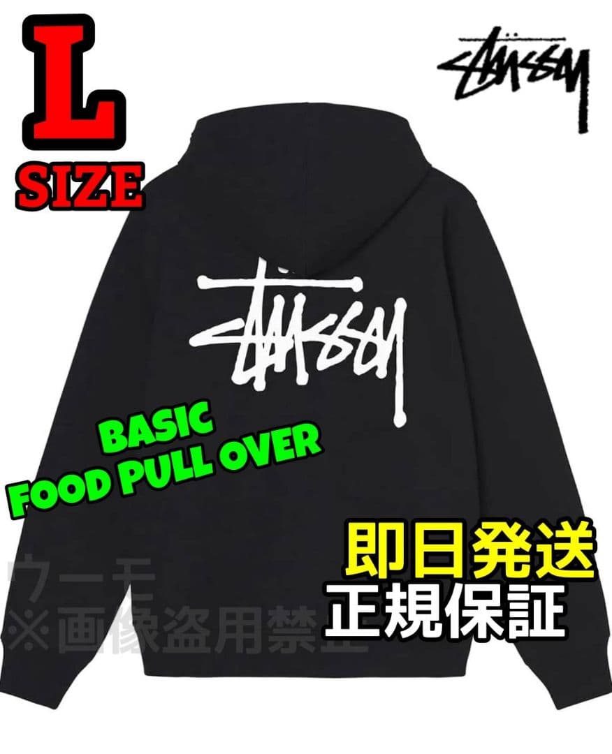 STUSSY ベーシック プルオーバー フード パーカー ブラック L//
