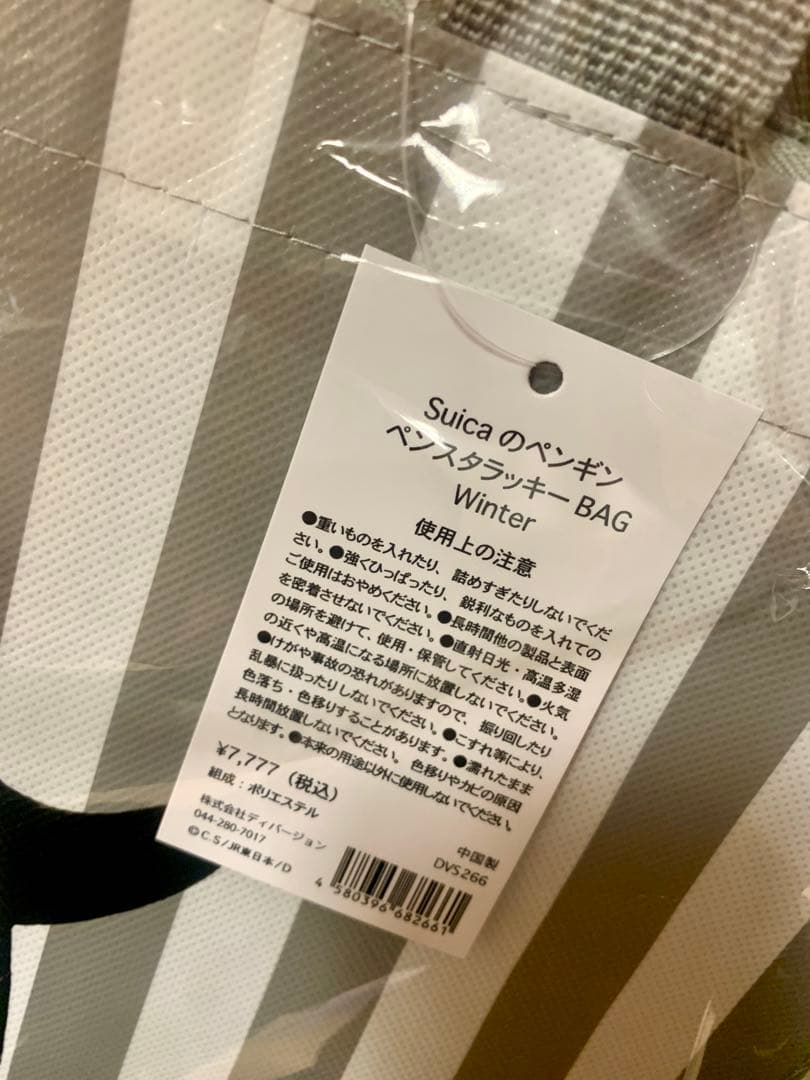 福袋2026☆Suicaペンギン【ペンスタラッキーBAG Winter】未開封 - メルカリ