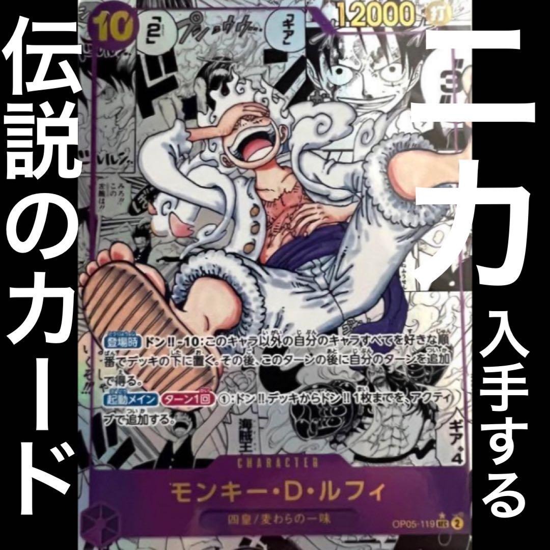 コミパラ コミックパラレル ルフィ ニカ ワンピースカード 新時代の