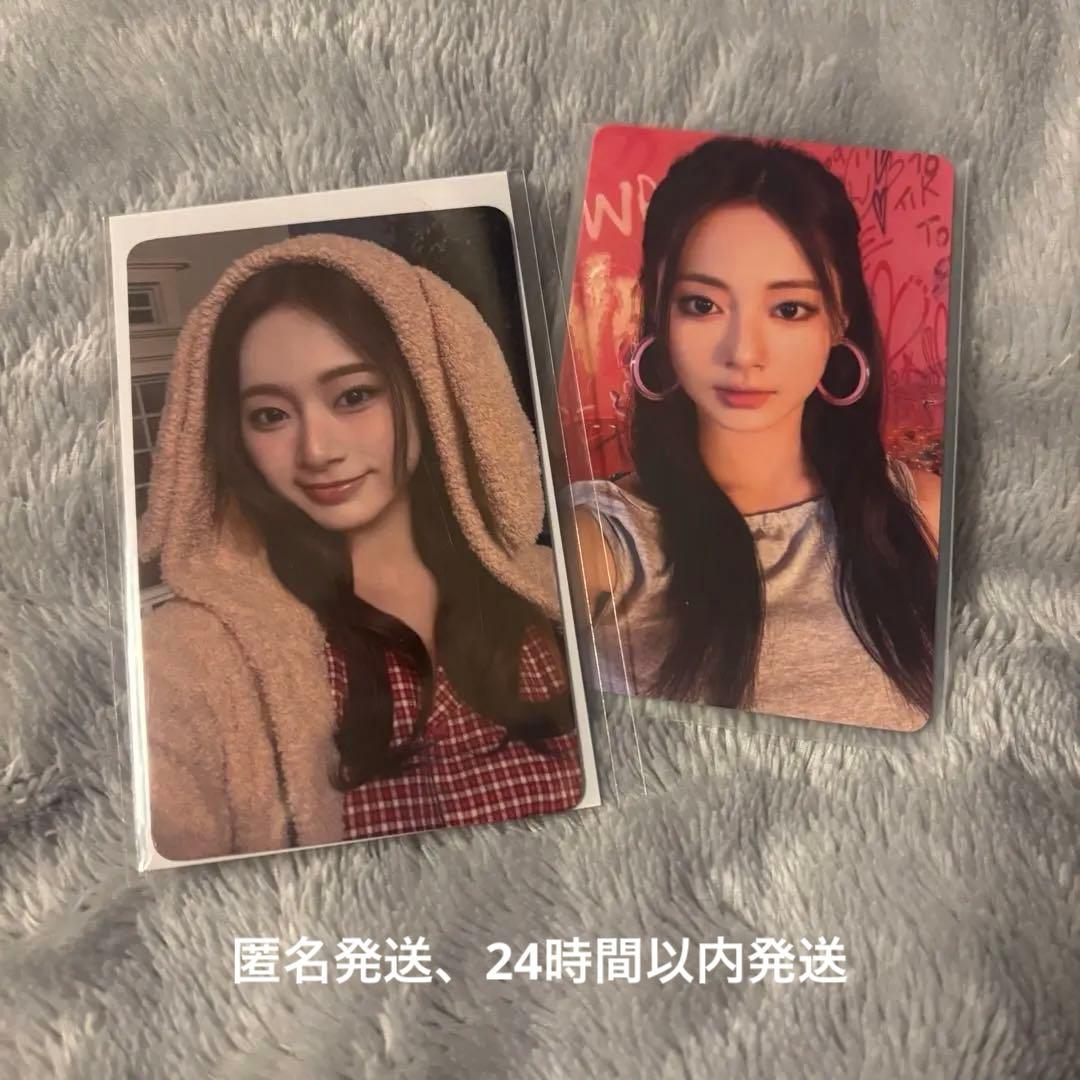 TWICE ツウィ 1万円購入特典トレカ 2枚セット - メルカリ