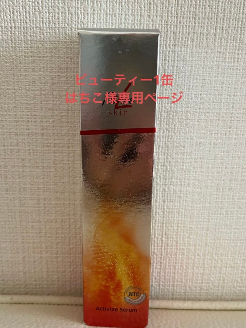 ラインスキンアクティヴァイズセラム美容液1個.ビューティー1缶