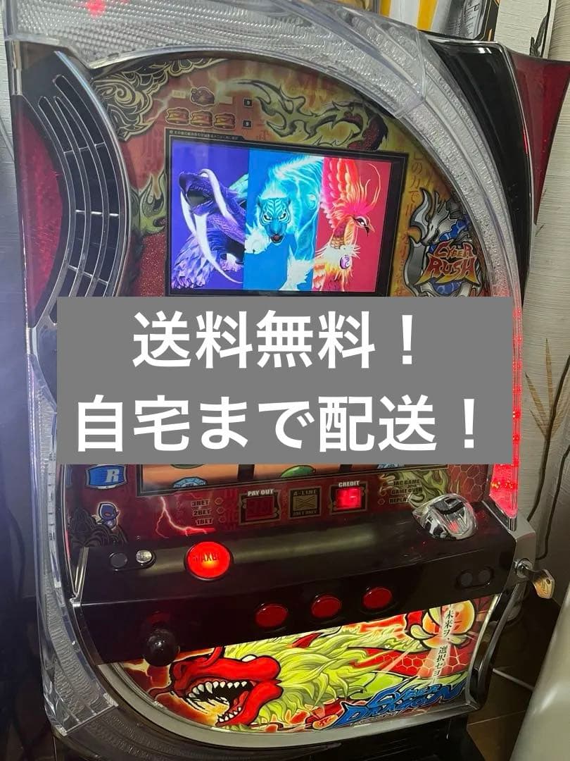 送料込！サイバードラゴン2 不要機 山佐 YAMASA
