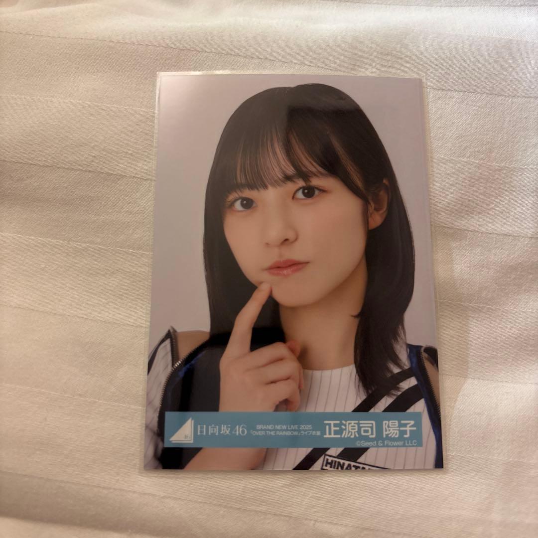 日向坂46 生写真 正源司陽子 ヨリ - メルカリ