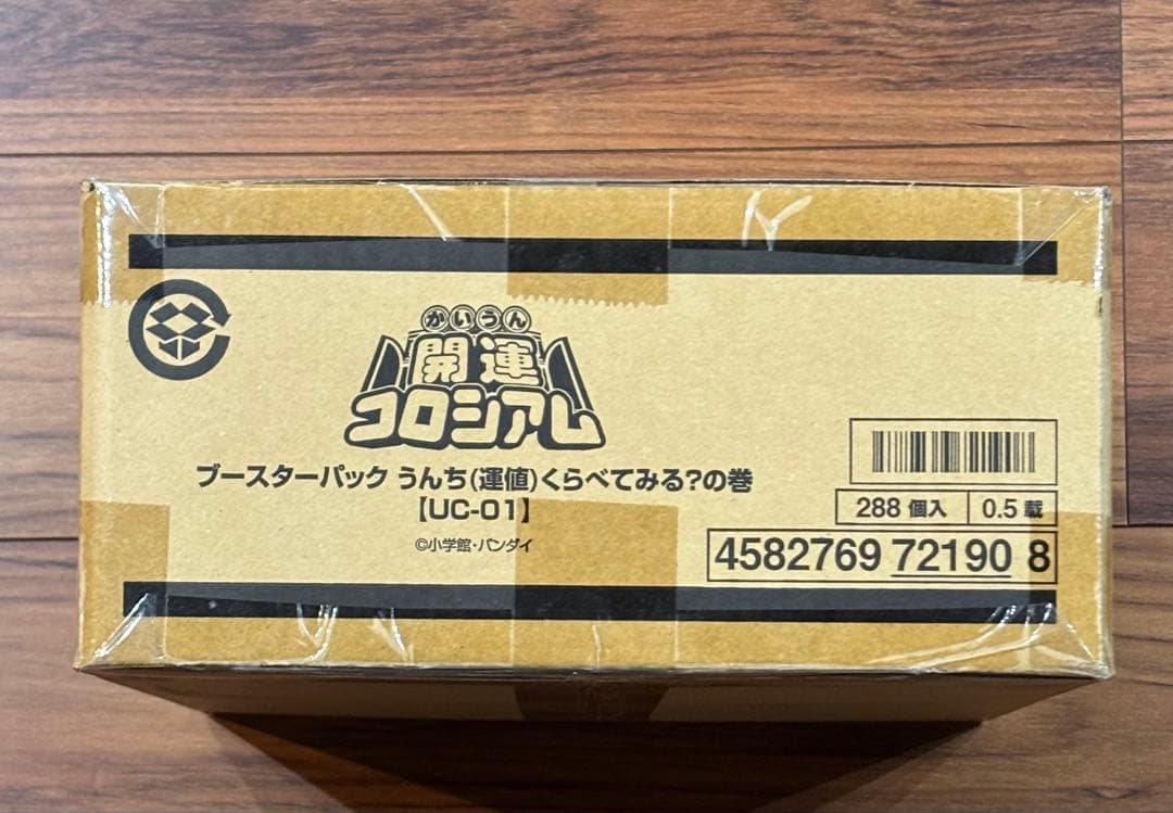 開運コロシアム　うんち( 運値)くらべてみる？のまき　1カートン　未開封 Amazon.co.jp: バンダイ (BANDAI) 開運コロシアム ブースターパック