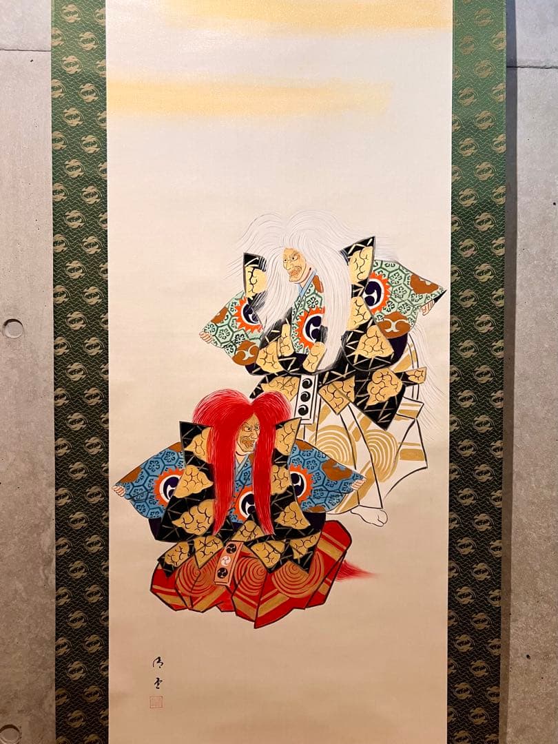 新井清堂 直筆 「石槁」 能画 石橋 永雅師事 掛軸 掛け軸 絵画 人物画