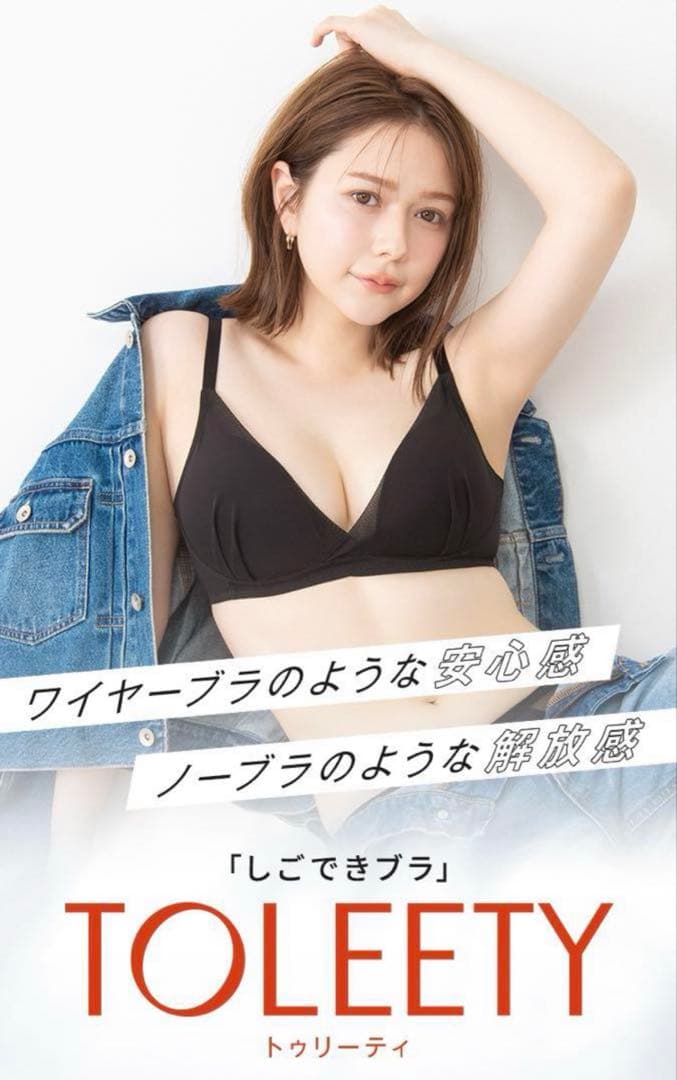 TOLEETY トゥリーティー ブラショーツセット【ブラ単品可】新品未開封