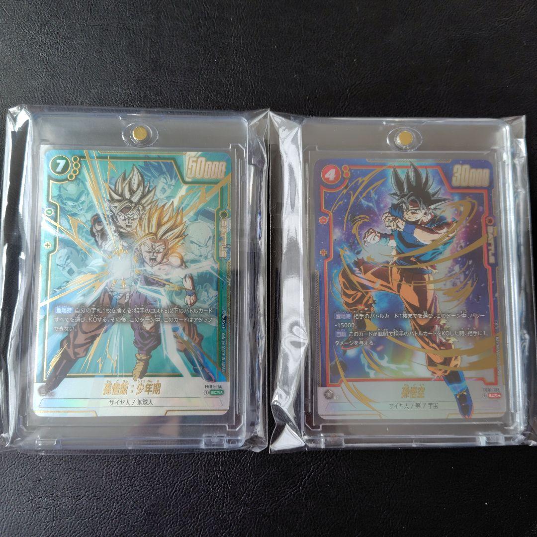 孫悟空 SCR FB01 孫悟飯scr fb01-140