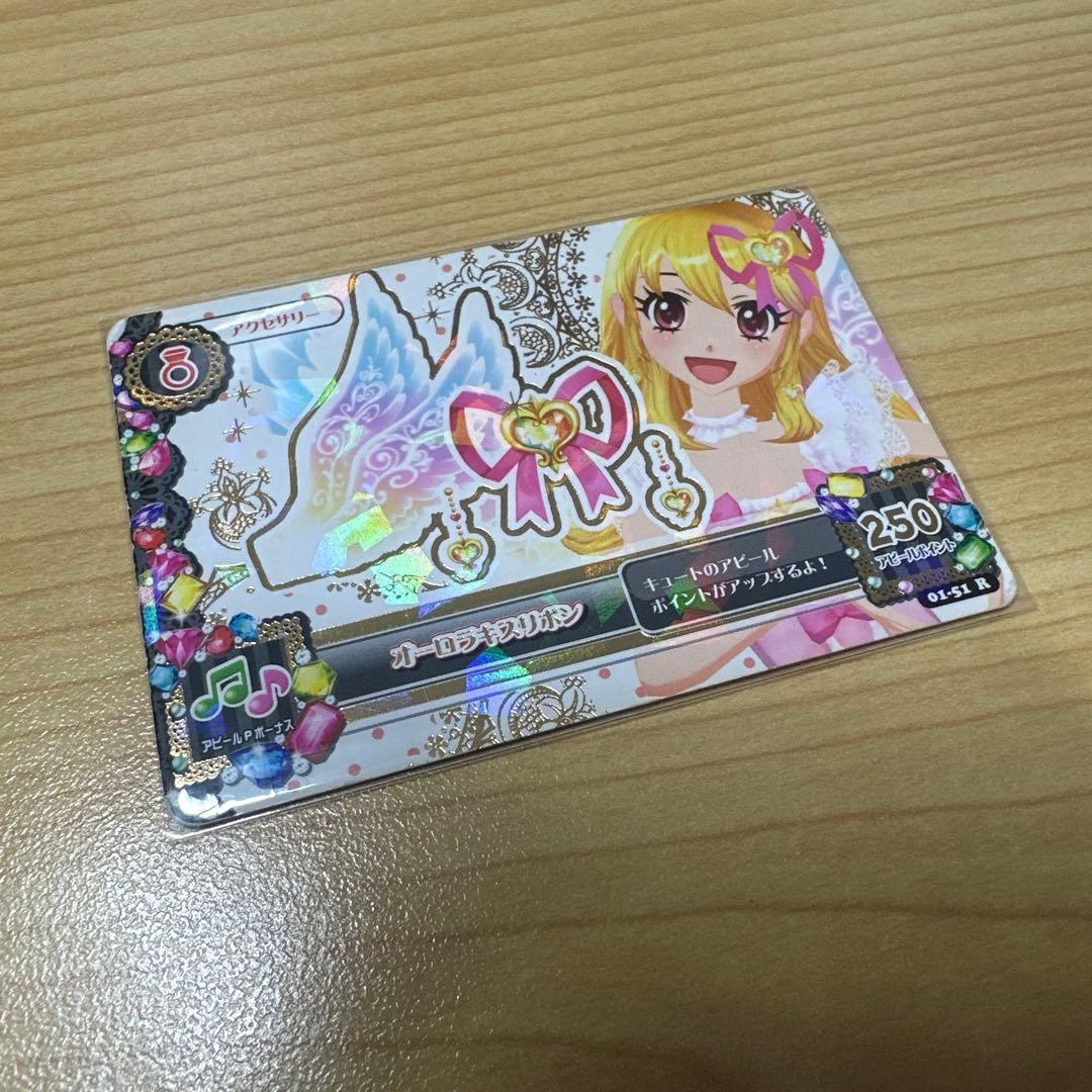 排出版 オーロラキスリボン