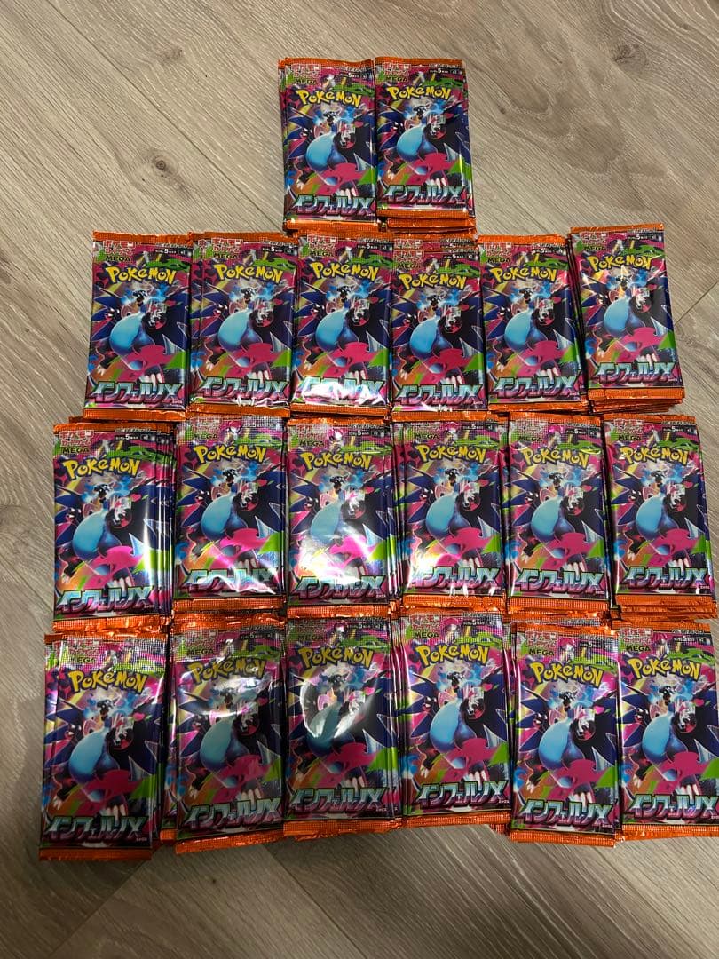 「インフェルノX」200パック