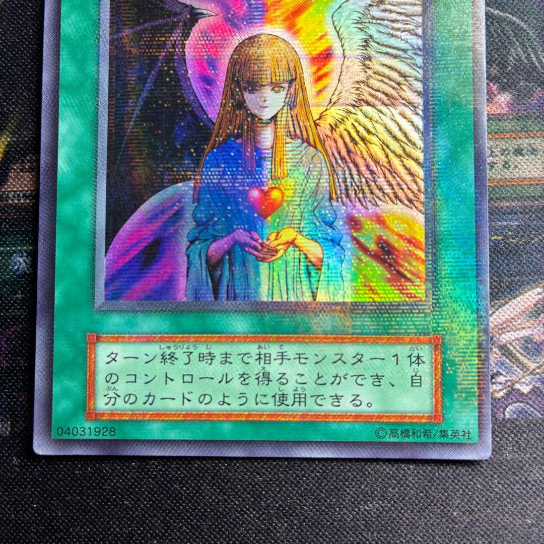 遊戯王初期 心変わり ウルパラ パラレルレア - メルカリ