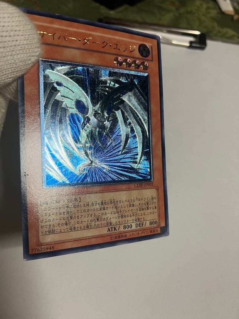 サイバーダーク レリーフ 3枚セット プレイ用 - メルカリ