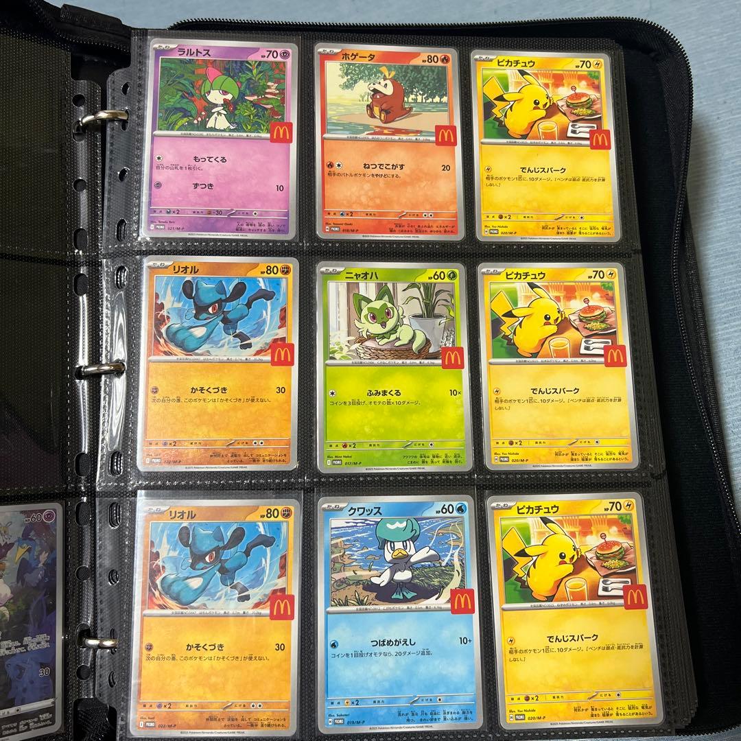 ピカチュウと仲間達　マクドナルドコラボカード