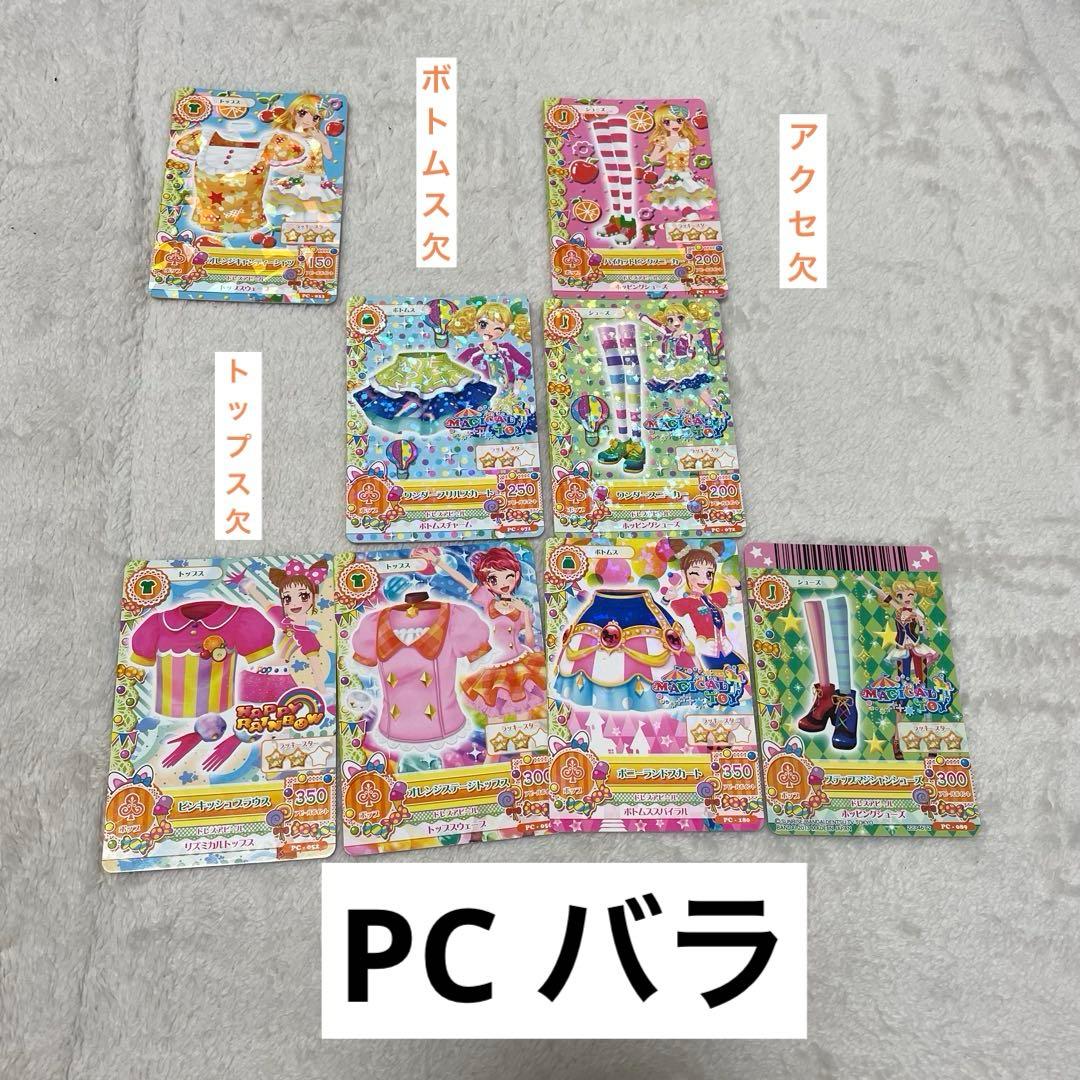 アイカツカード まとめ売り ホルダー付 186枚 レアあり【値下げ交渉可能】