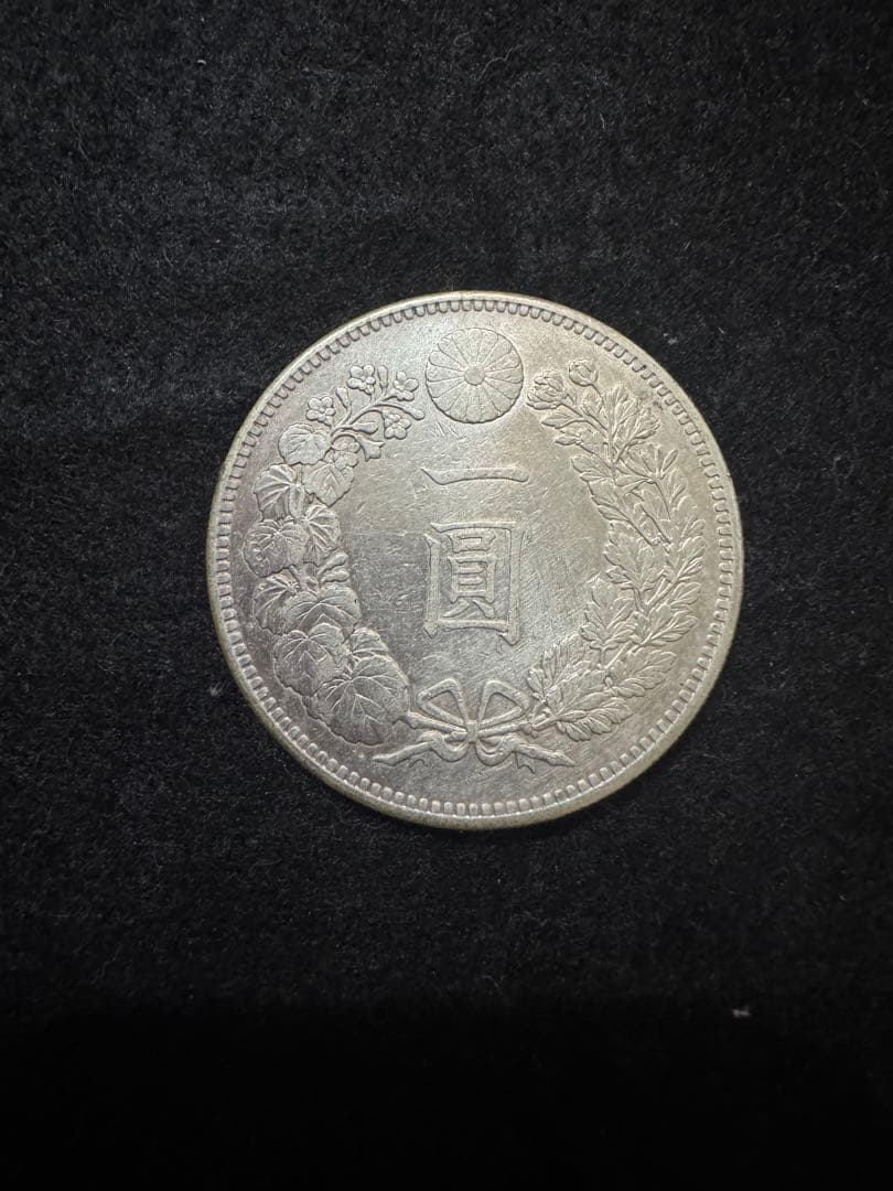 C_0016_新一円銀貨 新一圓銀貨 明治28年 新1円銀貨 大型 明治20年（1887） | ミスターコインズ