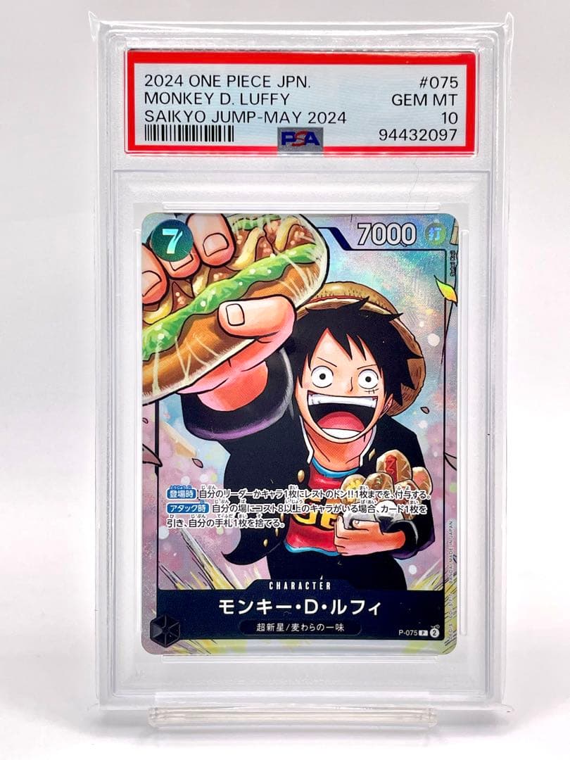 3連番PSA10】サボ エース ルフィ ワンピース学園 プロモ 最強ジャンプ