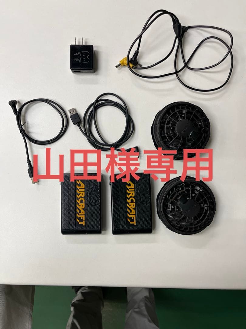 バートル　ファンセット