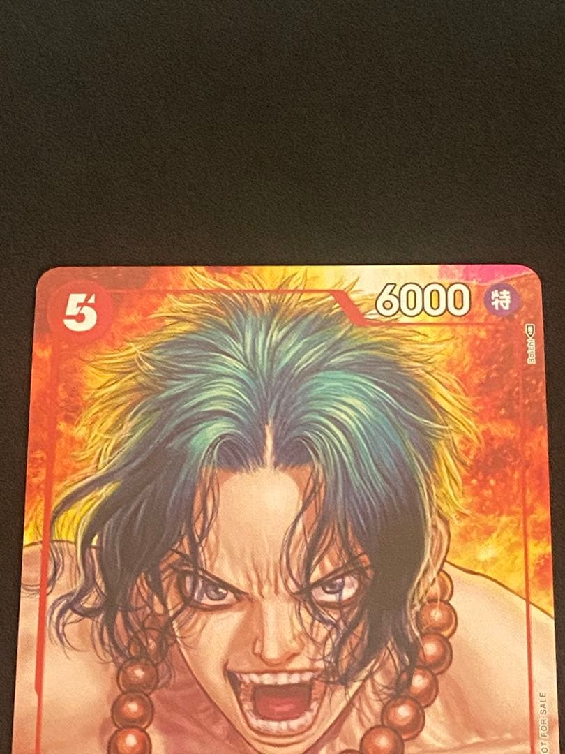 ポートガス・D・エース：ワンピース・マガジン Vol.16付録（2023年3月