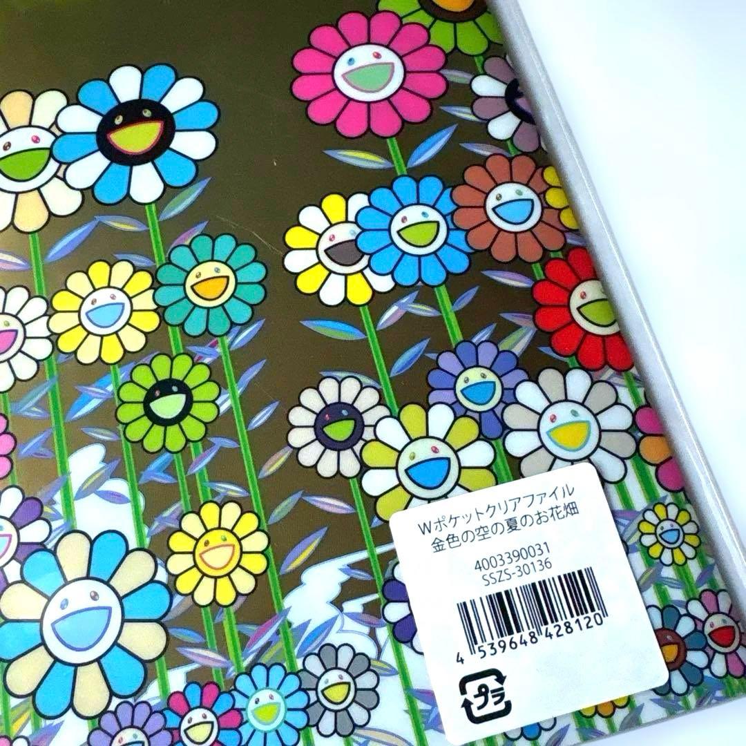 村上隆 もののけ京都 Wポケットクリアファイル 金色の空の夏のお花畑
