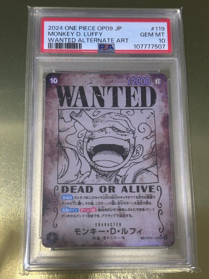 美品】ワンピースカード SP ルフィ ニカ PSA10 手配書 セット - メルカリ