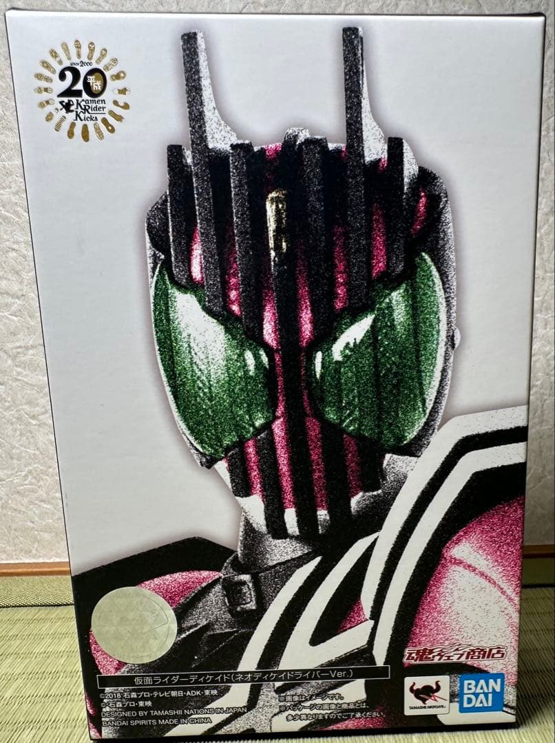S.H.Figuarts真骨彫製法 仮面ライダーディケイドネオディケイドライバー