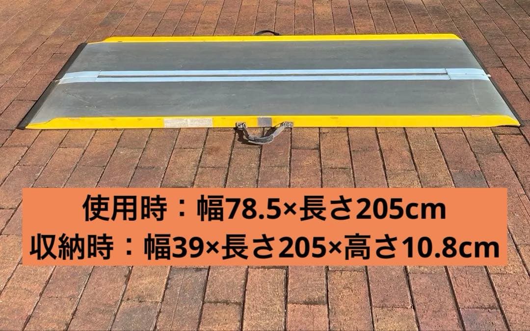 DUNLOP スロープ 長さ2M 205cm 折りたたみ可能