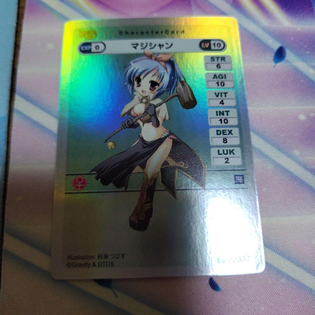 ラグナロクオンラインカードゲーム マジシャン キラ