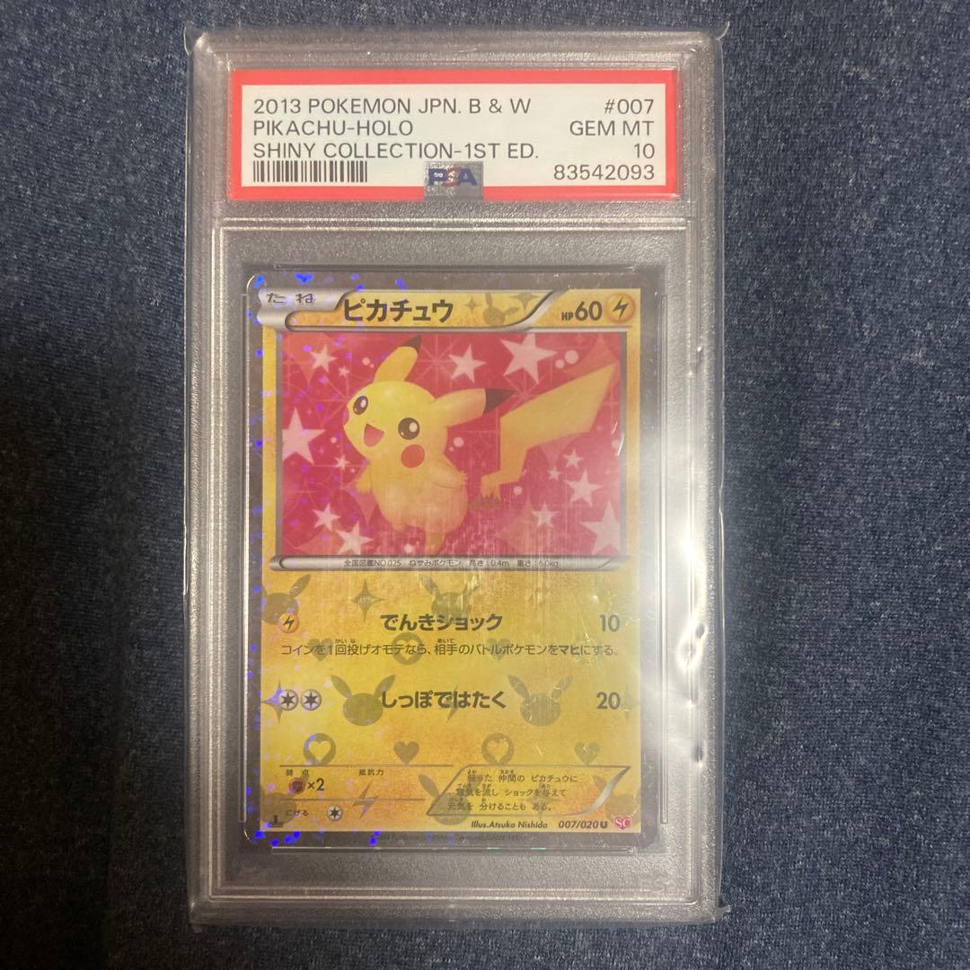 2013 ピカチュウ ホロ カード #007 ピカチュウ | ポケモンカードゲーム公式ホームページ