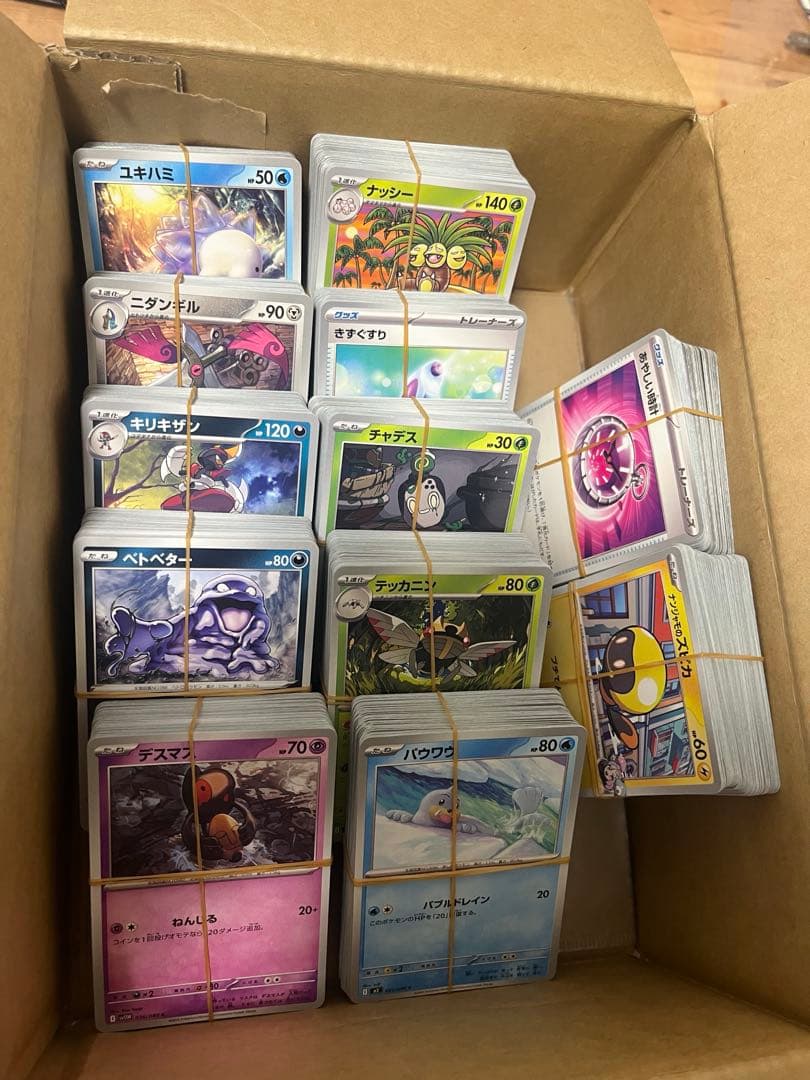 キ*ン様 ポケモンカードまとめ売り ルチア、ピカチュウ、タケルライコ