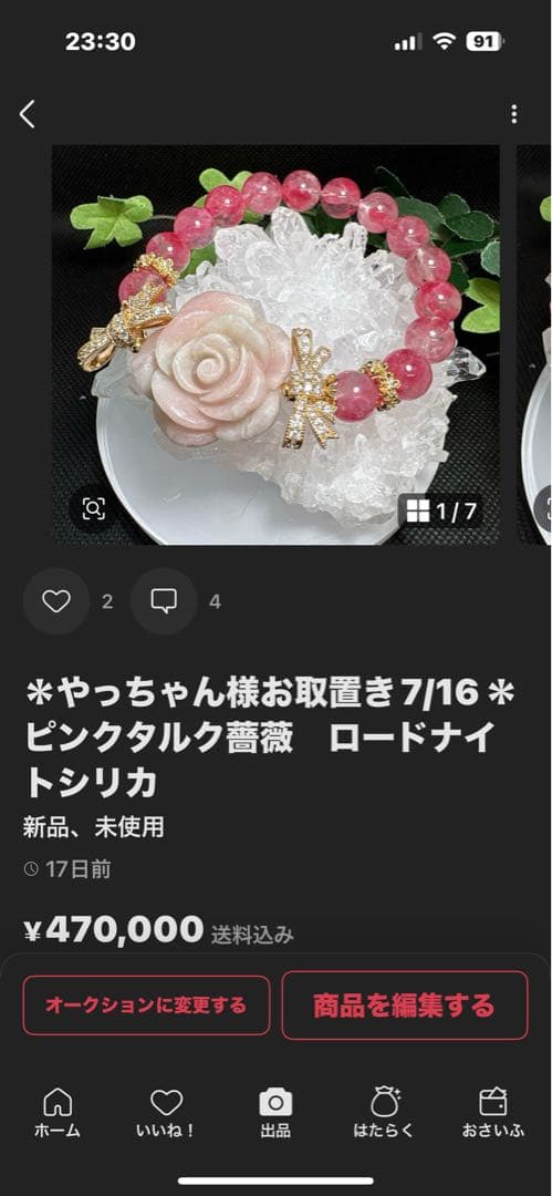 ＊やっちゃん様お取置き7/16おまとめ