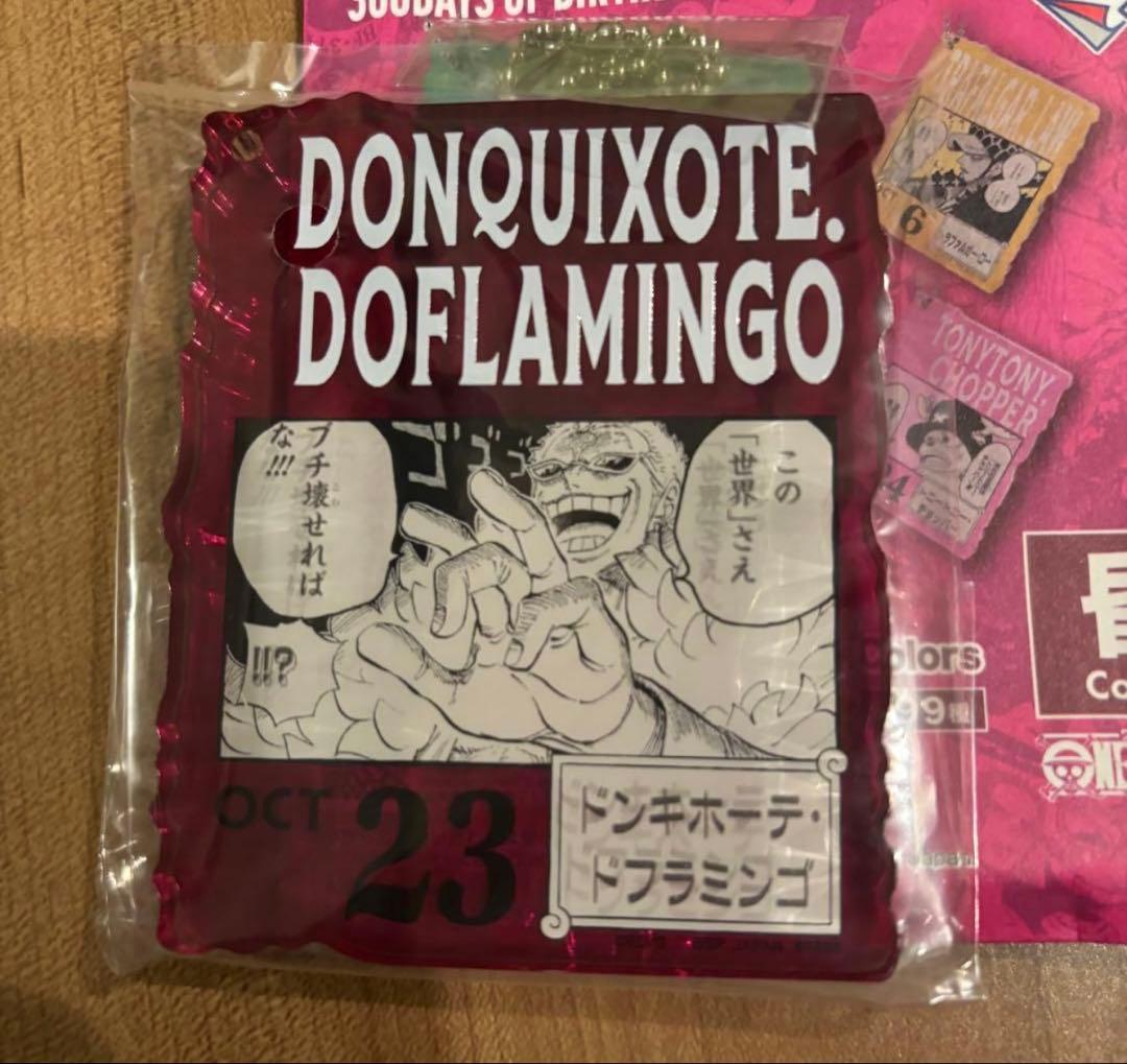 ワンピースベースショップくじ アクリルブロックチャーム ドフラミンゴ