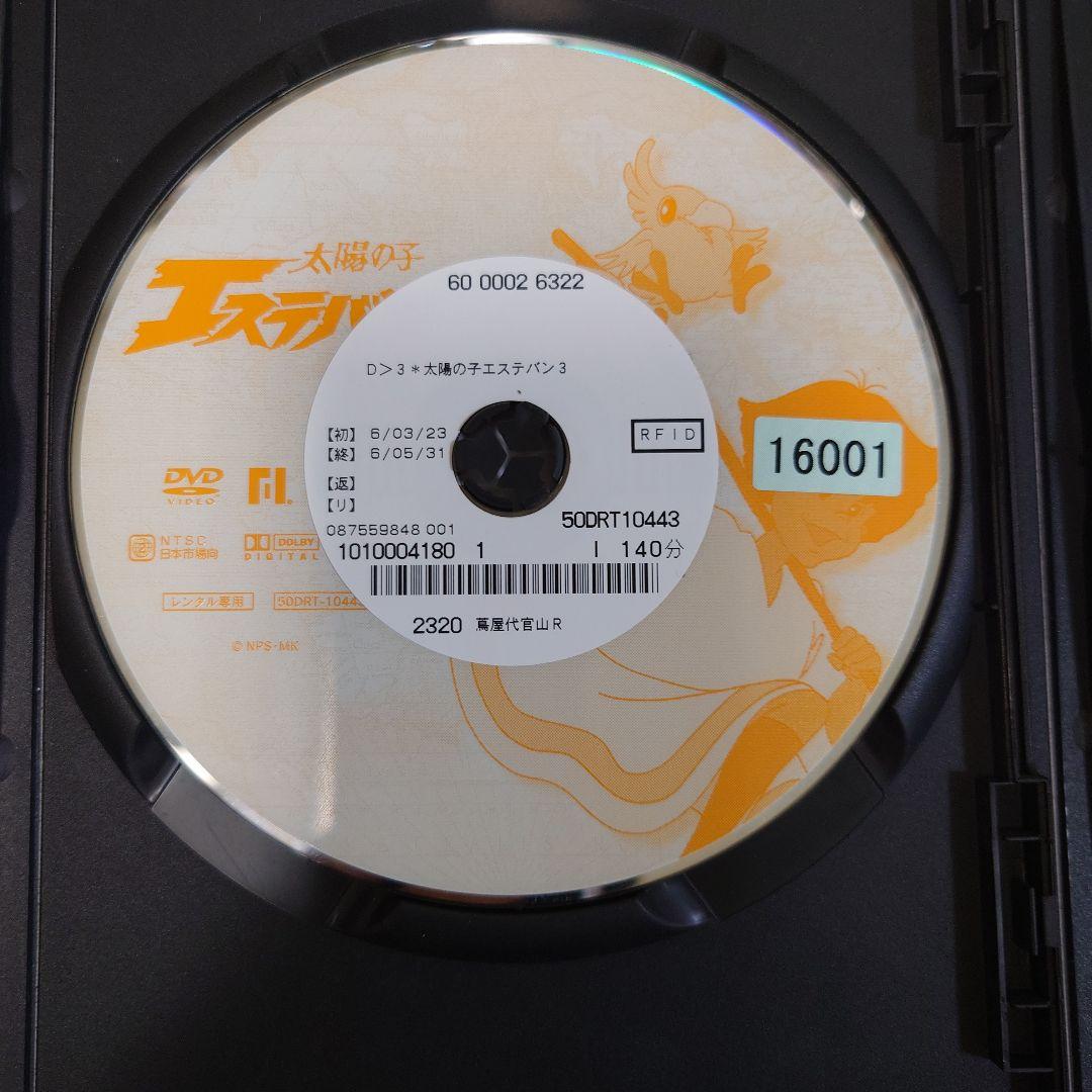 太陽の子 エステバン　DVD 全8巻セット