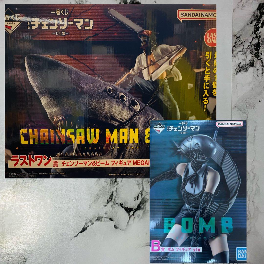 一番くじ 劇場版『チェンソーマン レゼ篇』 ラストワン賞