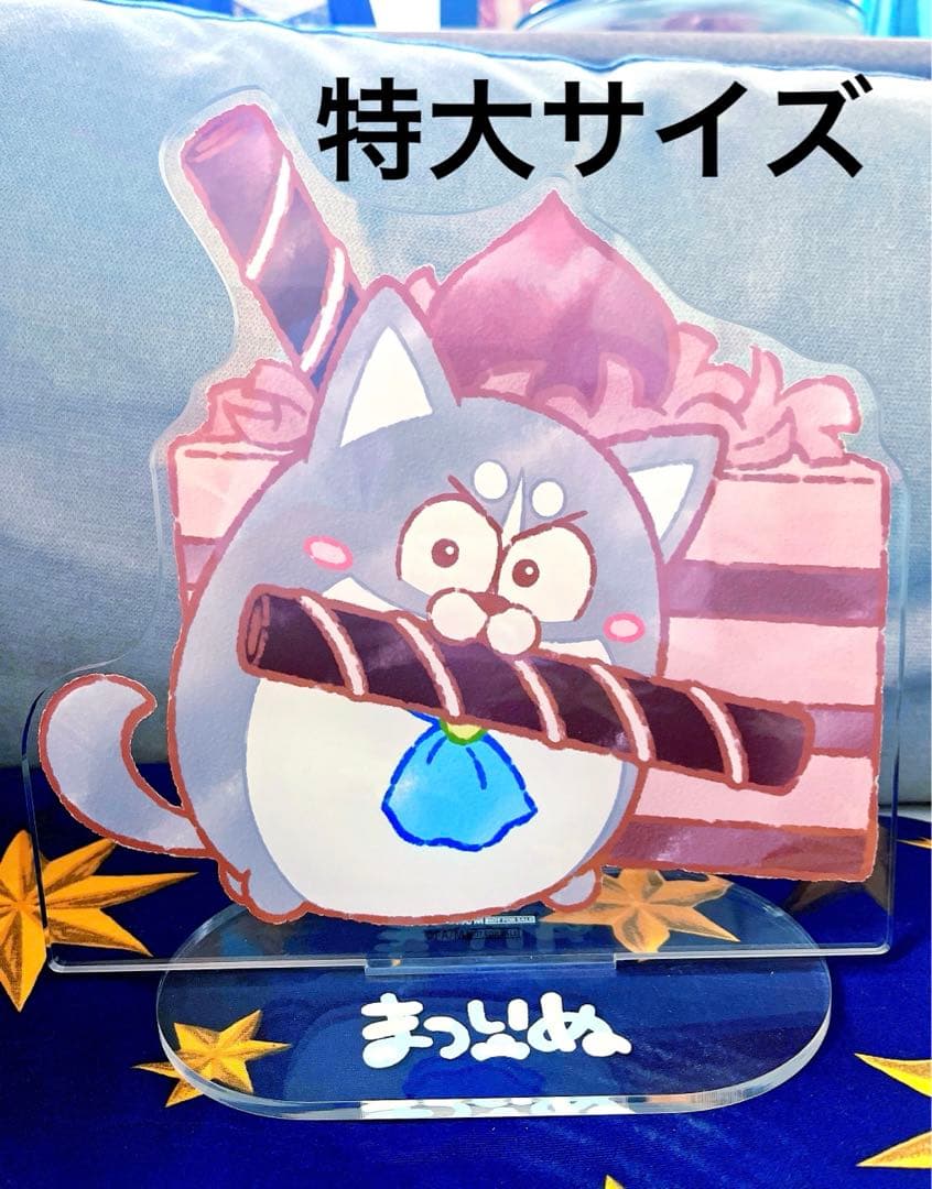 松犬　まついぬ　おそ松さん　ハスキー　カラ松　マルイ　懸賞品　レア　抽選会