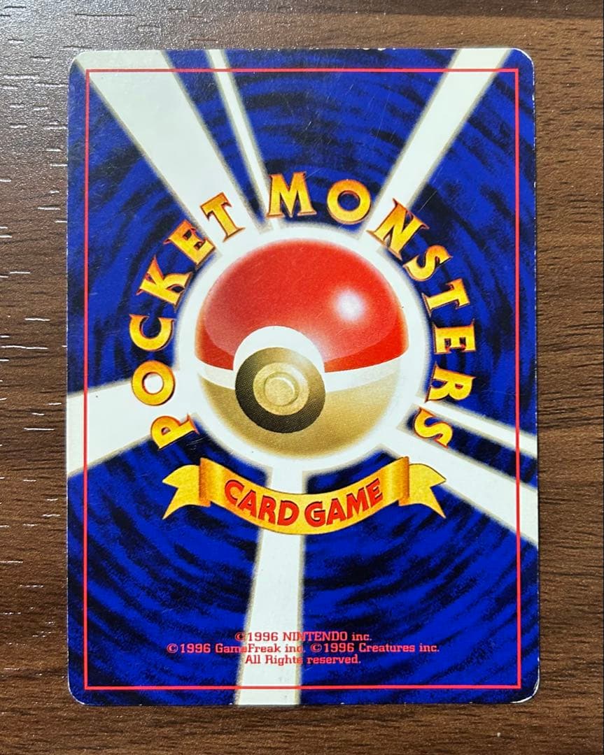 ピチュー_プレミアムファイル2 PROMO 第2世代（☆neo・☆VS・☆we