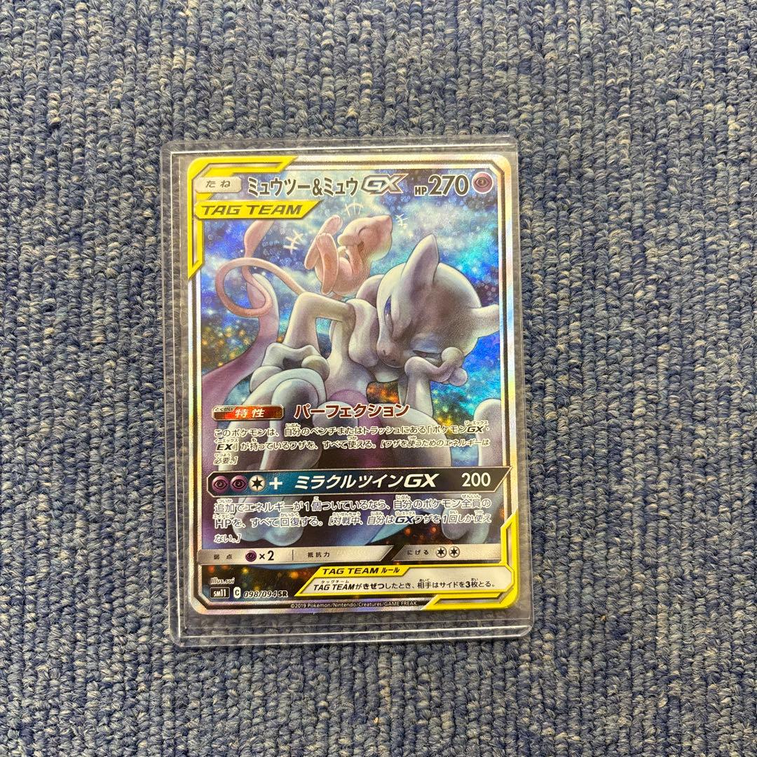 ミュウツー&ミュウGX SM11 ミラクルツイン 098/094 SA