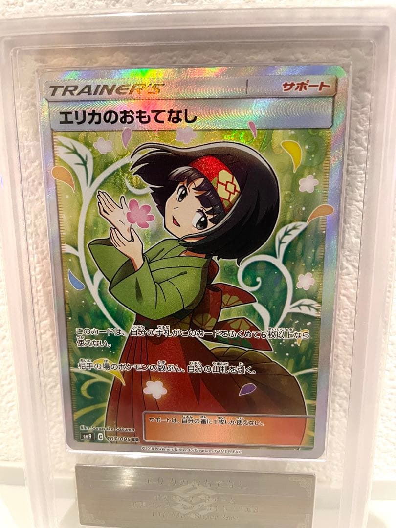 エリカのおもてなし ARS10 日本語 2026年最新】エリカのおもてなし ars10の人気アイテム - メルカリ