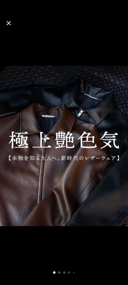 【ダックさん専用】【本日まで】SUAVELE レザージャケット ブラック