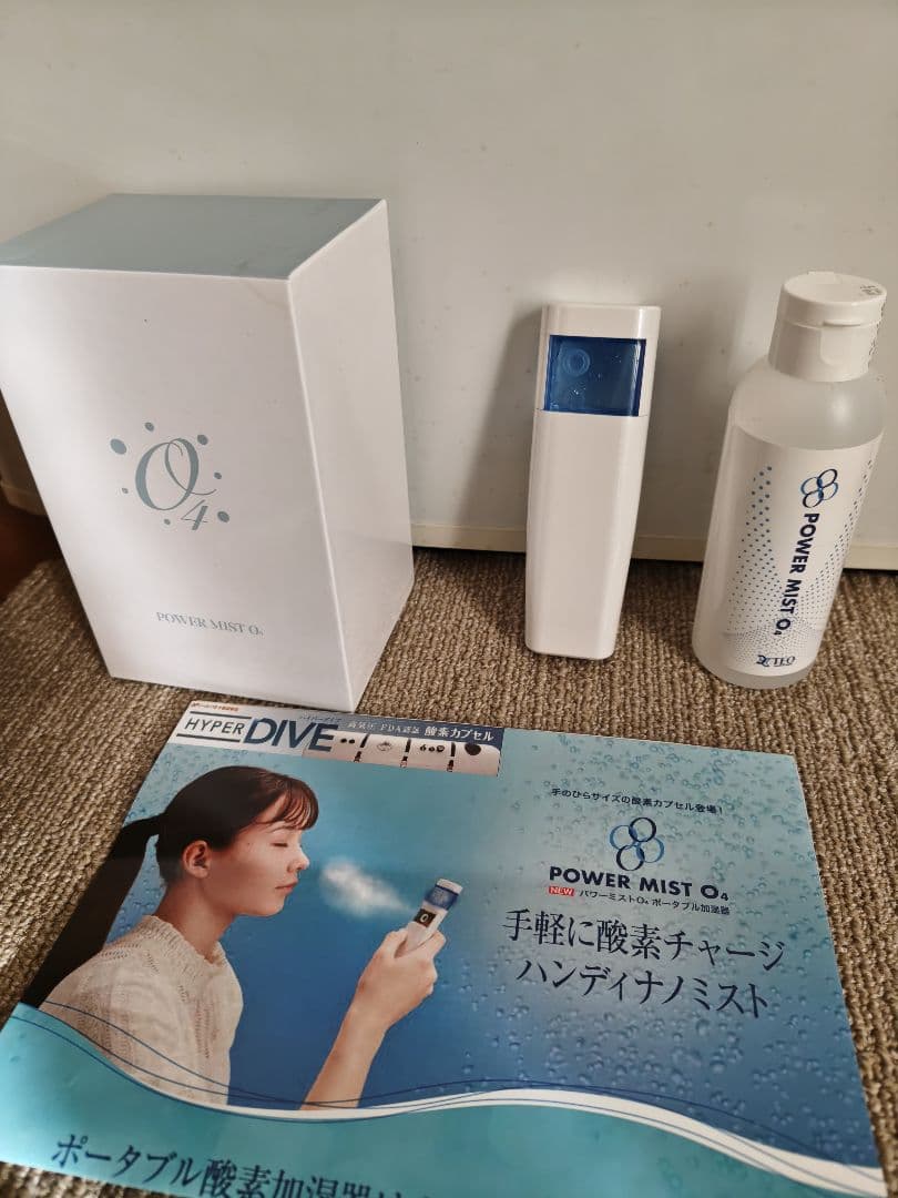 酸素パワーミストO4 ポータブル加湿器の通販はau PAY マーケット
