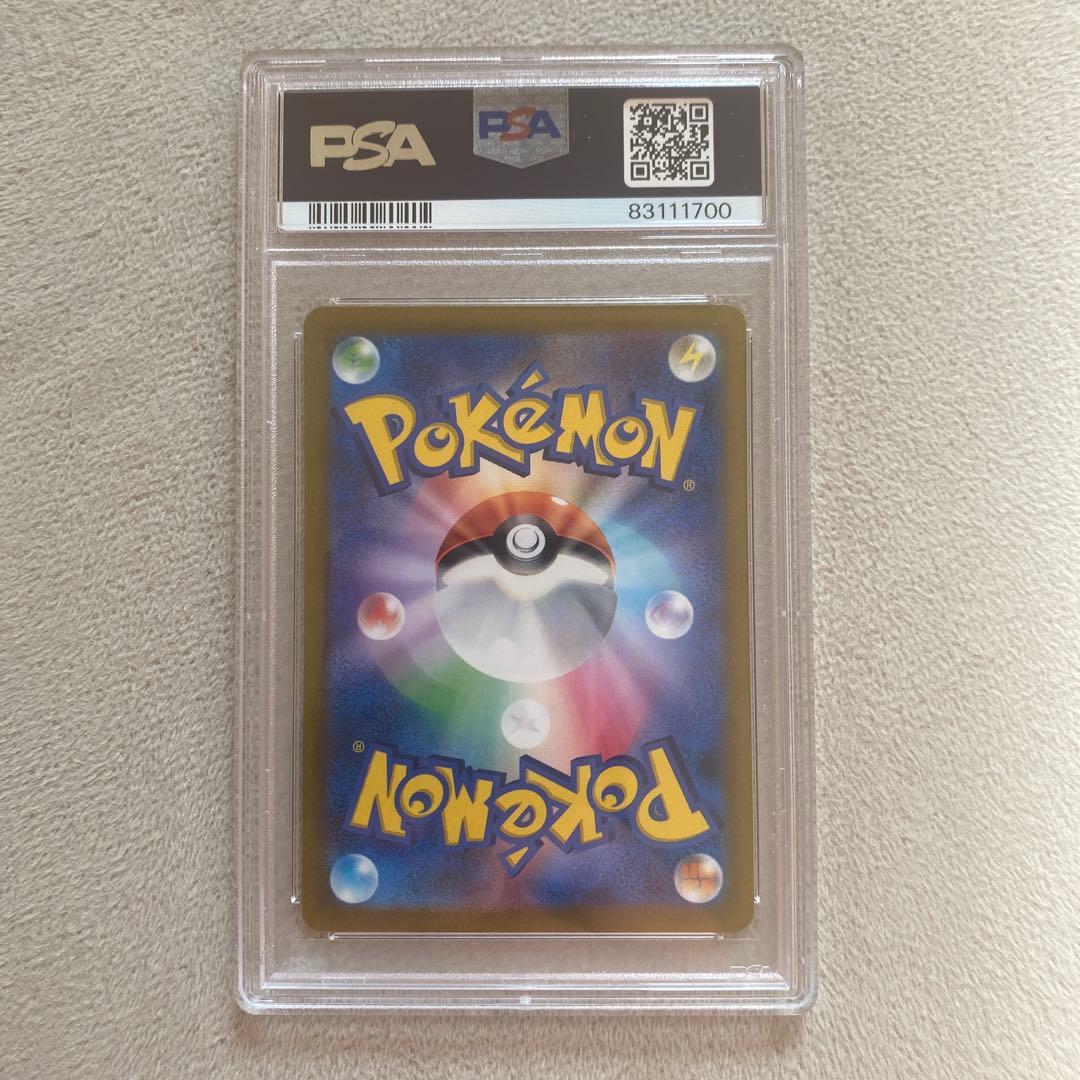 カミツレのきらめき sr psa9