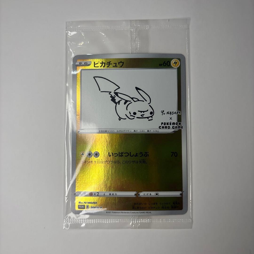 ピカチュウ ポケモンカード 60HP ピカチュウex[WCS23]の価格・値段と買取相場 - ポケカジラ