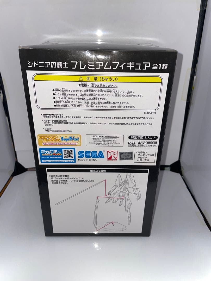 シドニアの騎士]figma254継衛 ＋プライズフィギュア継衛 - メルカリ