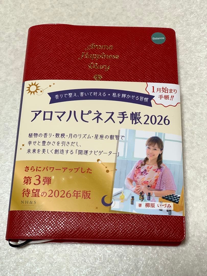 アロマハピネス手帳2026